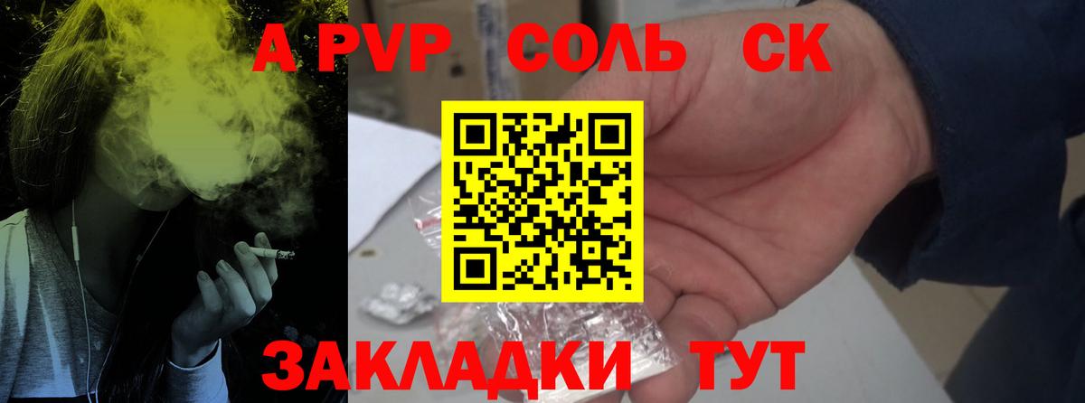 Альфа ПВП мука Звенигород