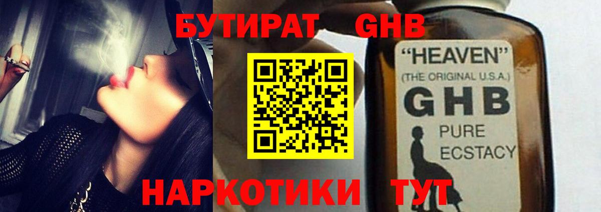 Звенигород  БУТИРАТ оксана  БУТИРАТ  Вход с VPN 