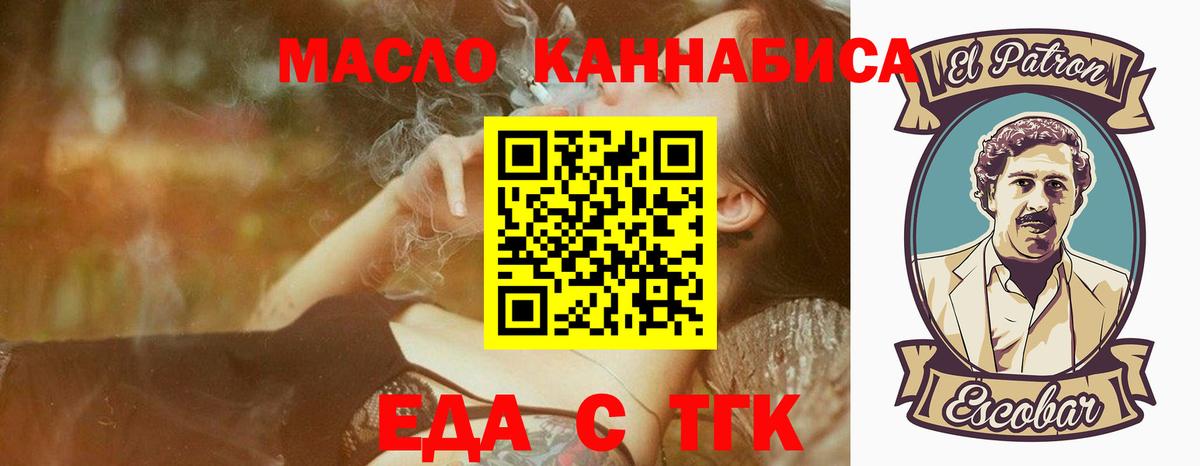 Звенигород  Печенье с ТГК марихуана  Вход с VPN 