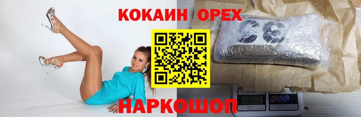 Cocaine Боливия Звенигород