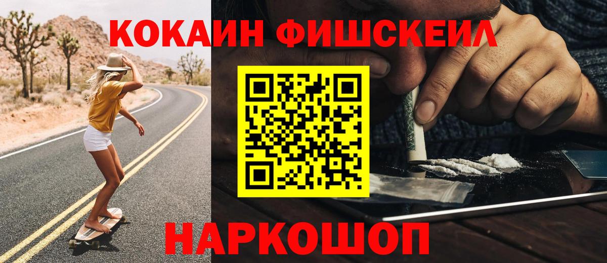 КОКАИН Боливия  Вход с VPN  COCAIN Боливия  Кокаин  Звенигород 