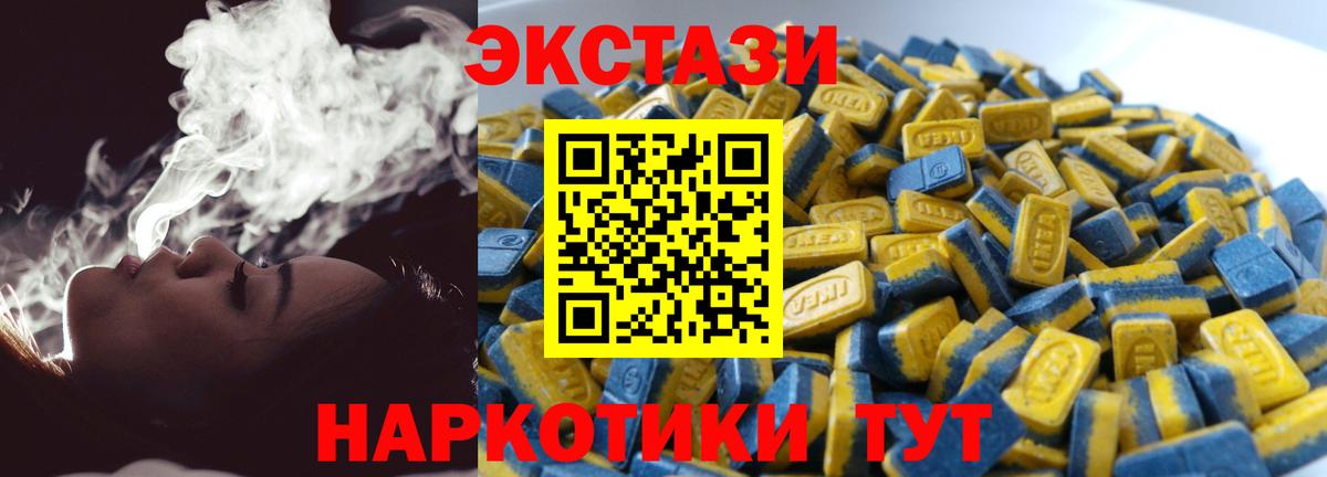 Звенигород  ЭКСТАЗИ Дубай  Ecstasy  Вход с VPN  ЭКСТАЗИ таблы 