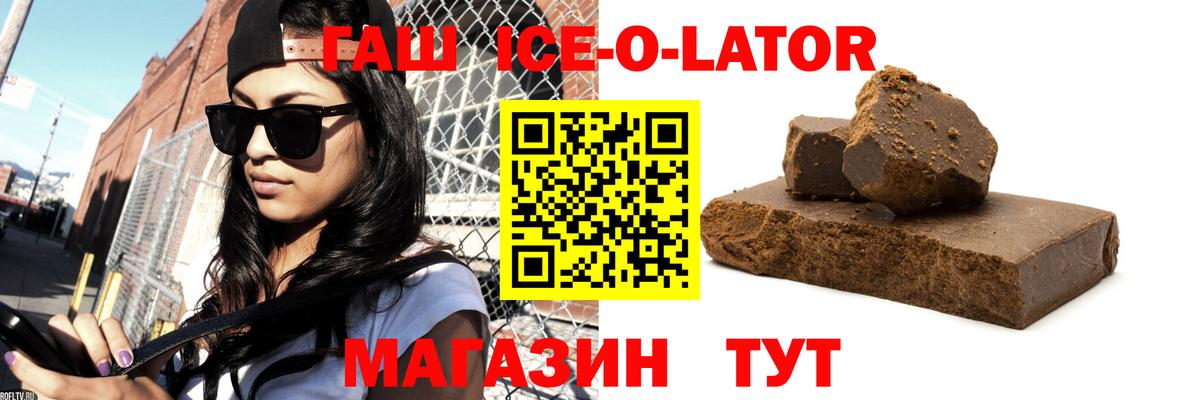 Звенигород  ГАШ  ГАШИШ hashish  Вход с VPN  ГАШИШ Cannabis 