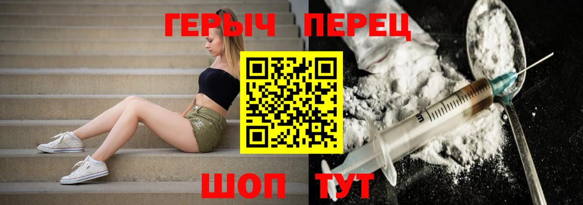 Героин  Героин афганец  Вход с VPN  Звенигород 