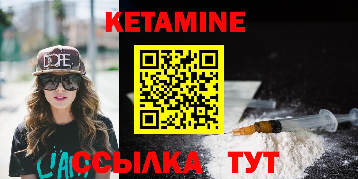 Кетамин VHQ Звенигород