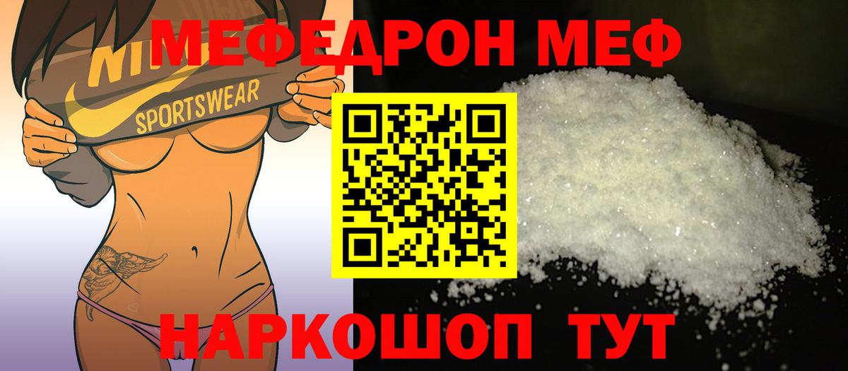 Мефедрон мука Звенигород