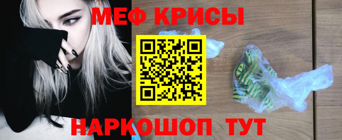 МЕФ мяу мяу  где купить наркоту  Звенигород  МЯУ-МЯУ mephedrone  Вход с VPN 