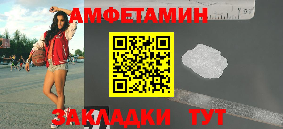 МЕТАМФЕТАМИН кристалл Звенигород