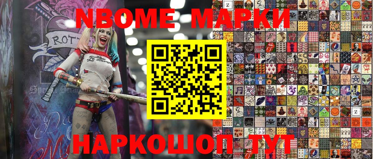 Звенигород  Наркотические марки 1,8мг  Вход с VPN 
