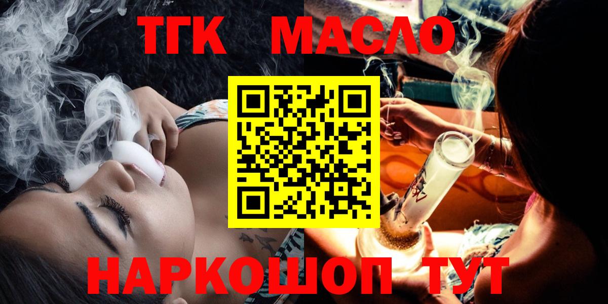 Дистиллят ТГК Wax Звенигород