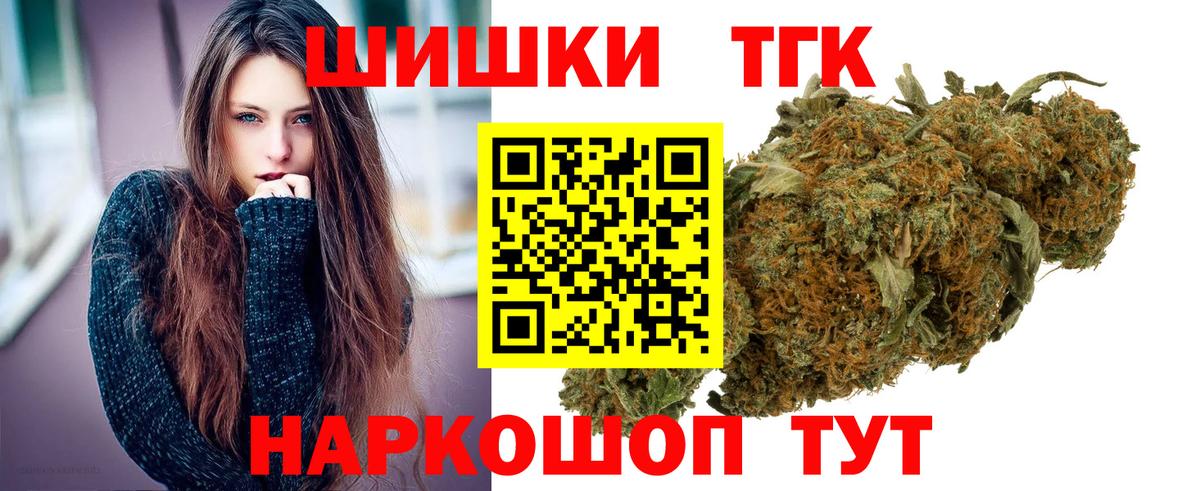 МАРИХУАНА сатива  Каннабис LSD WEED  Звенигород  Вход с VPN  Марихуана White Widow  Конопля OG Kush 